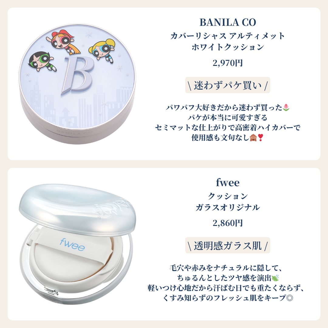 カバーリシャス アルティメット ホワイトクッション/BANILA CO/クッションファンデーションを使ったクチコミ（2枚目）
