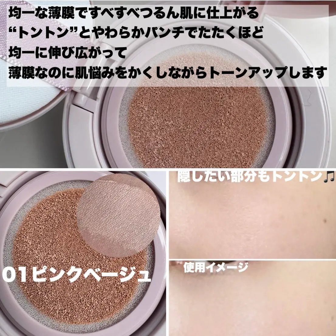 キス クッションパンチ/KiSS/クッションファンデーションを使ったクチコミ（2枚目）