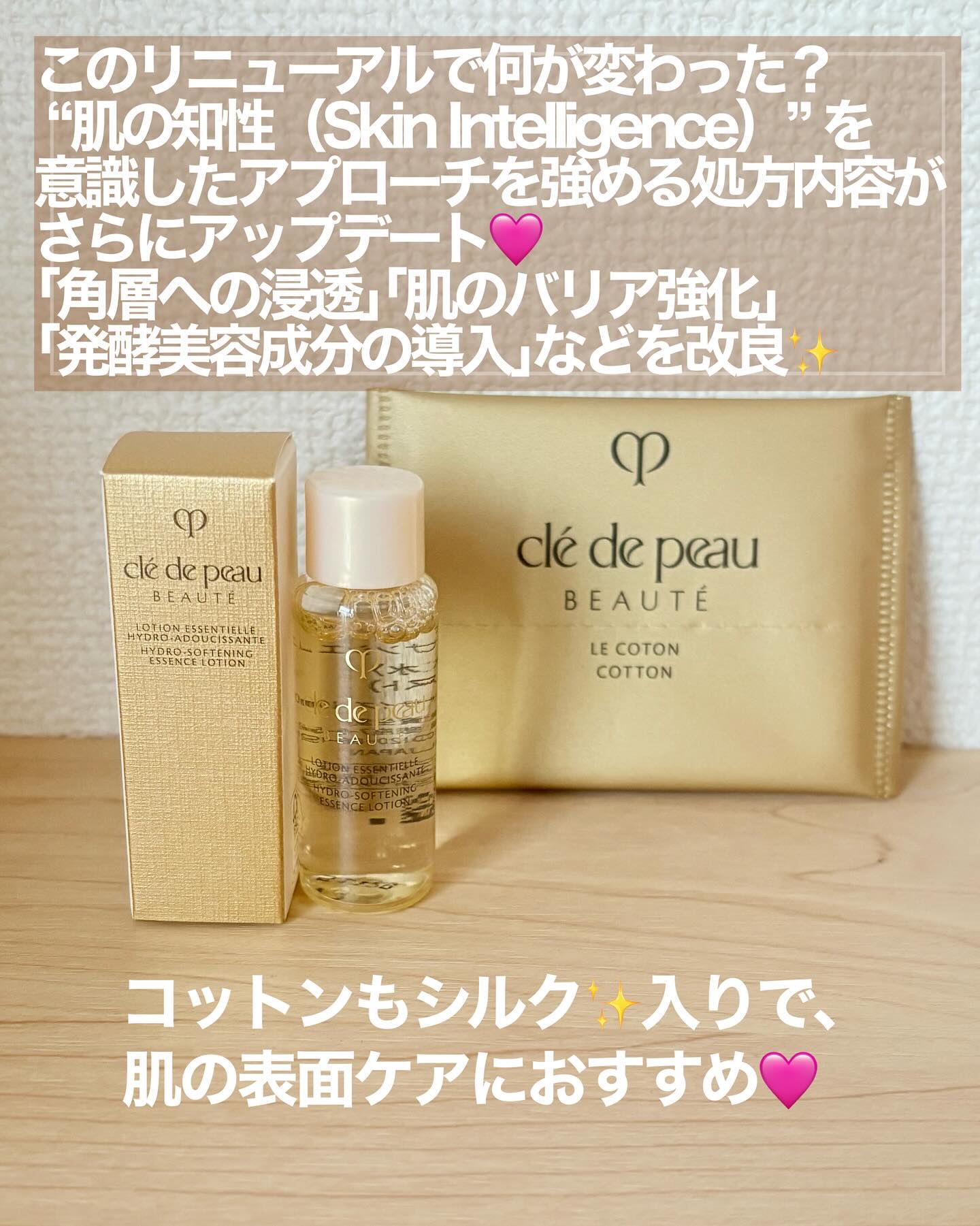 クレ・ド・ポー ボーテ ローションエサンシエル A/クレ・ド・ポー ボーテ/化粧水を使ったクチコミ（2枚目）