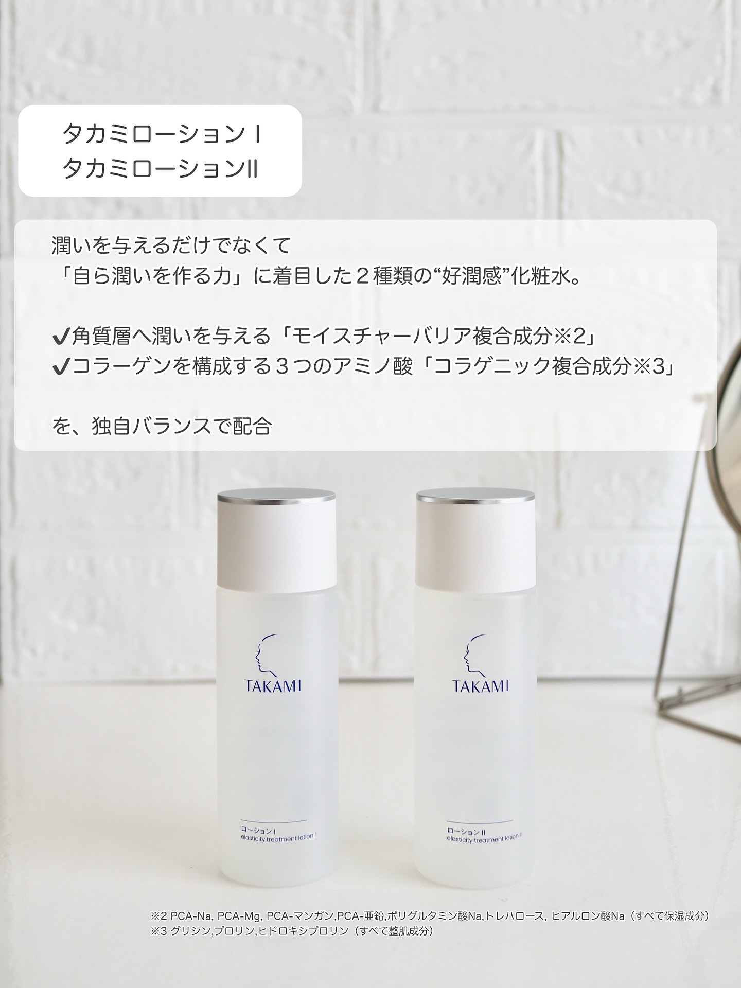 タカミスキンピール/タカミ/ブースター・導入液を使ったクチコミ（2枚目）