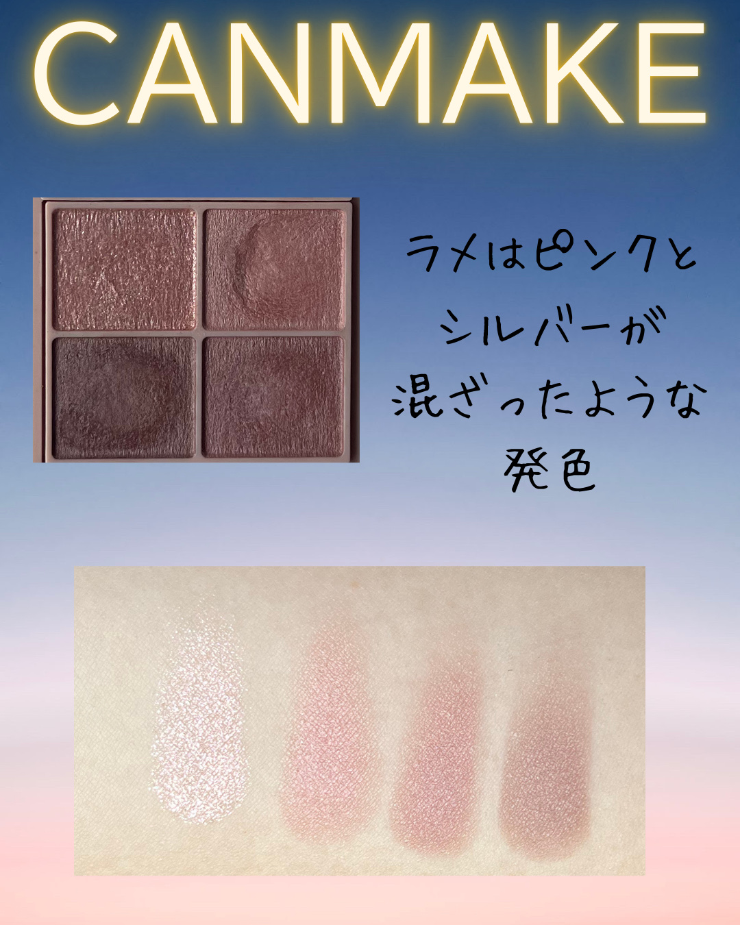 シルキースフレアイズ（マットタイプ）/キャンメイク/アイシャドウパレットを使ったクチコミ（3枚目）