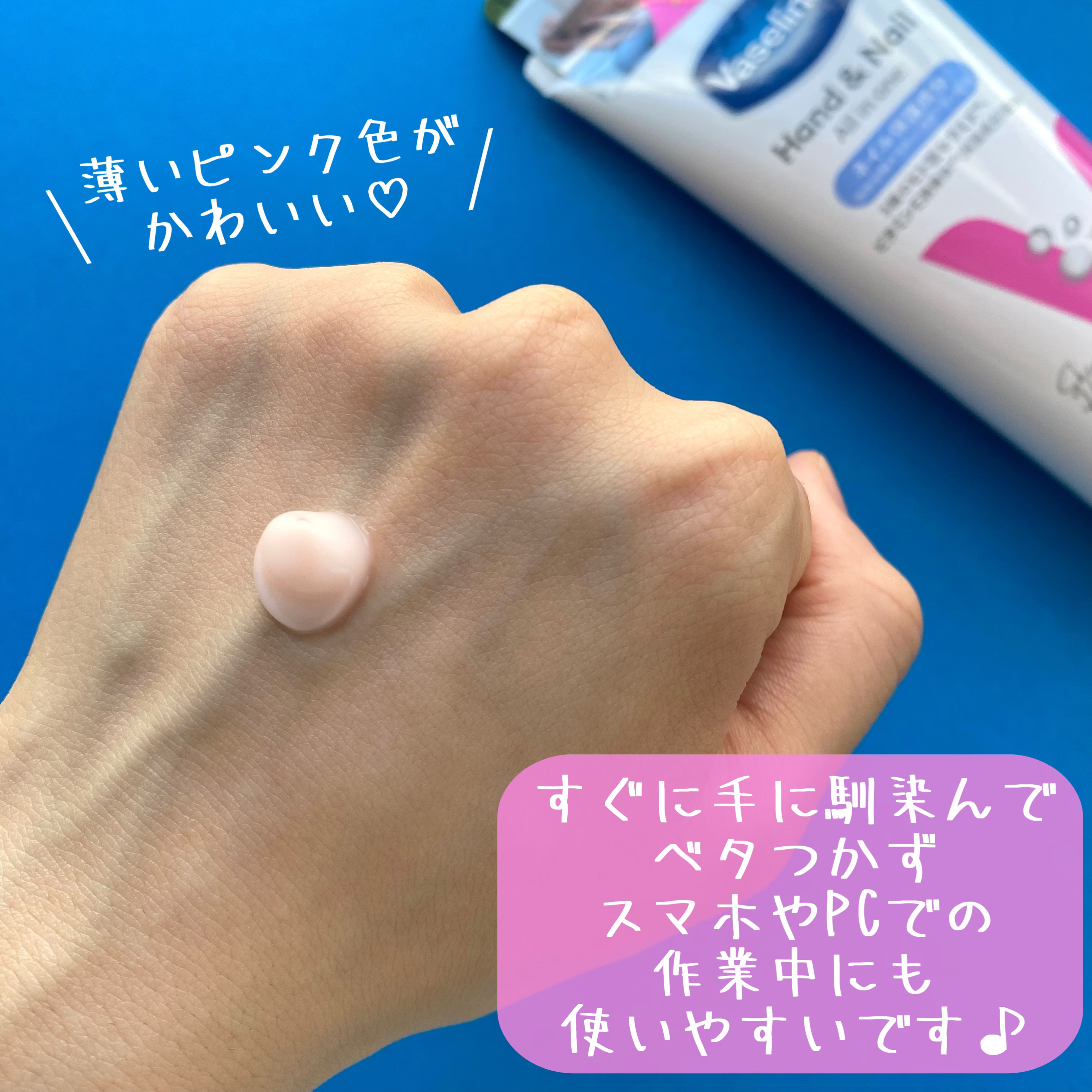 薬用ハンド＆フィンガー/ヴァセリン/ハンドクリームを使ったクチコミ（3枚目）