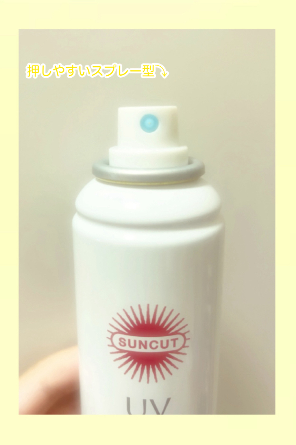 サンカットR プロテクトUV スプレー/サンカット®/日焼け止めミスト・スプレーを使ったクチコミ（3枚目）
