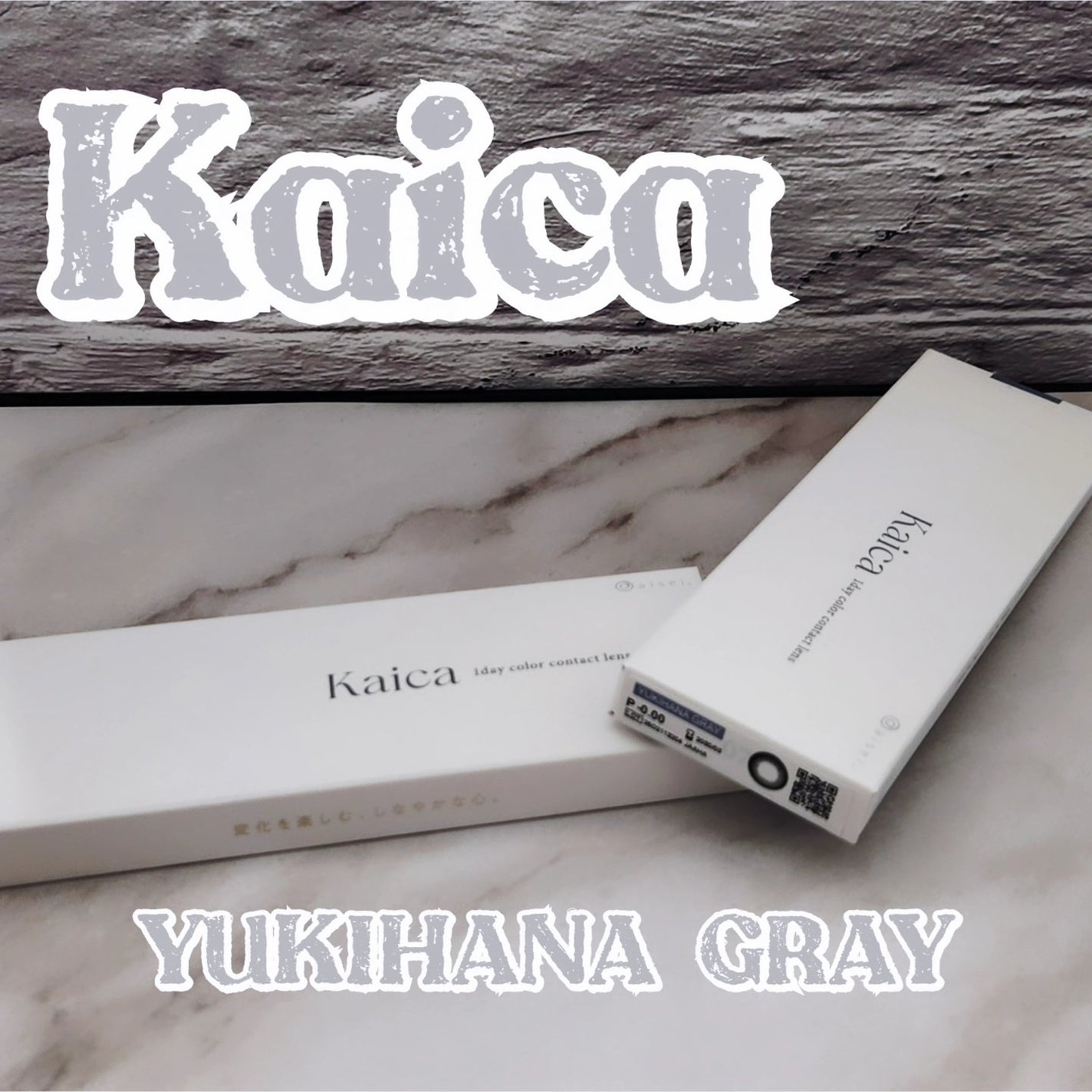 Rie on LIPS 「カイカ様(@kaica_official)よりモニターで頂きま..」(1枚目)