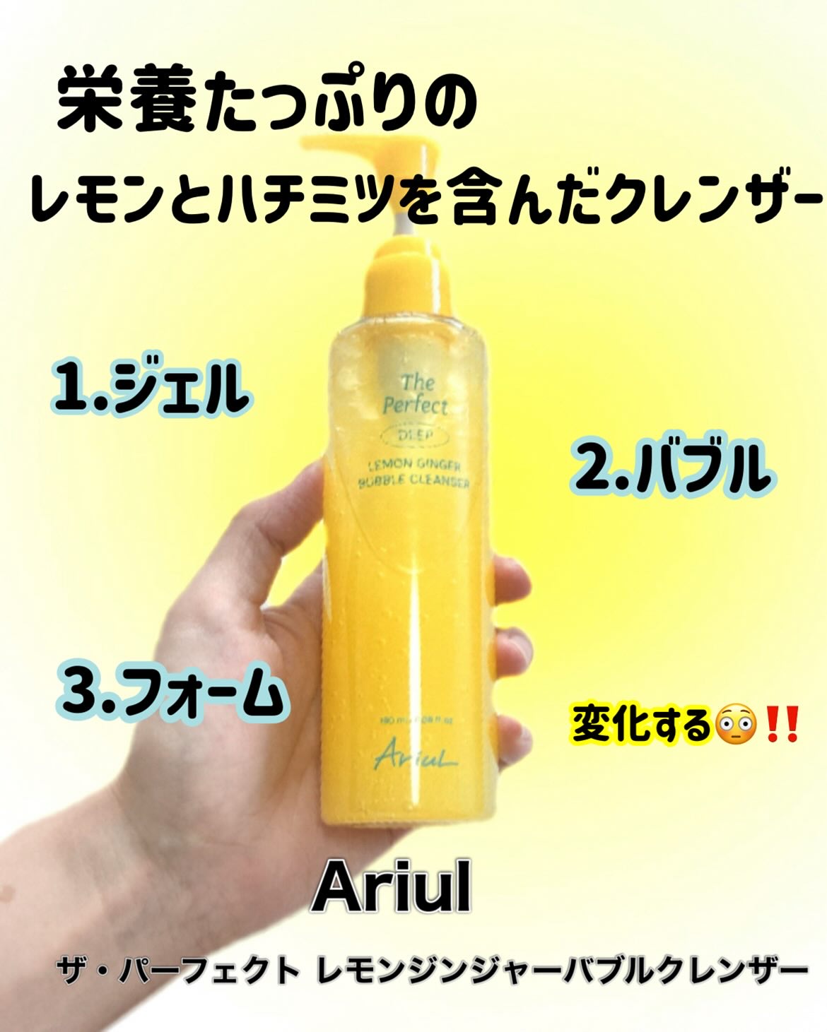 ザ・パーフェクトレモンジンジャーバブルクレンザー/Ariul/洗顔フォームを使ったクチコミ（2枚目）