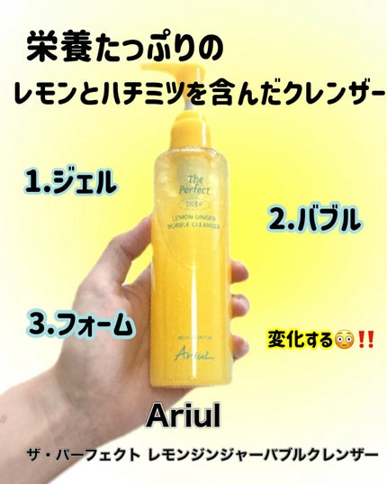 ザ・パーフェクトレモンジンジャーバブルクレンザー/Ariul/洗顔フォームを使ったクチコミ(2枚目)