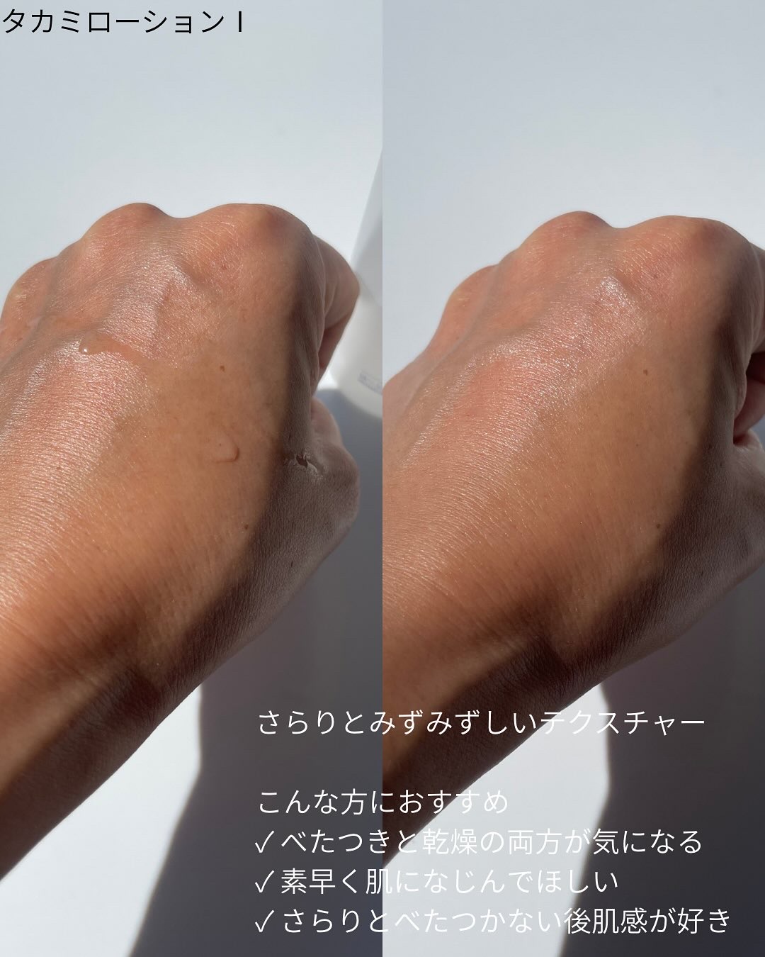 タカミスキンピール/タカミ/ブースター・導入液を使ったクチコミ（3枚目）