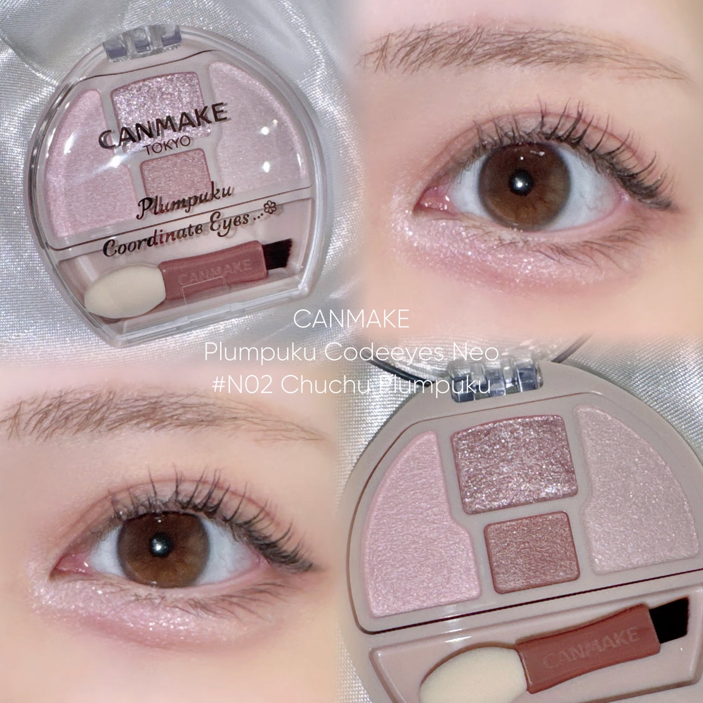 プランぷくコーデアイズNeo/キャンメイク/アイシャドウを使ったクチコミ(1枚目)