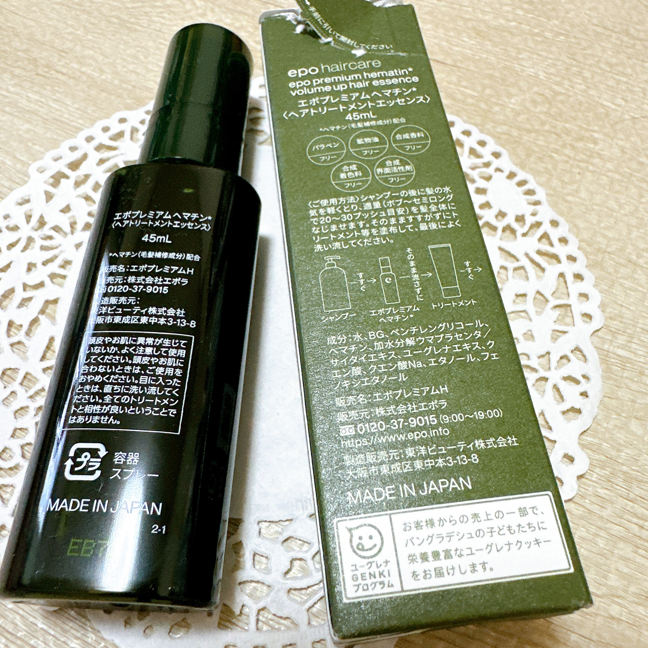 エポプレミアムヘマチン/epo/洗い流すヘアトリートメントを使ったクチコミ（3枚目）