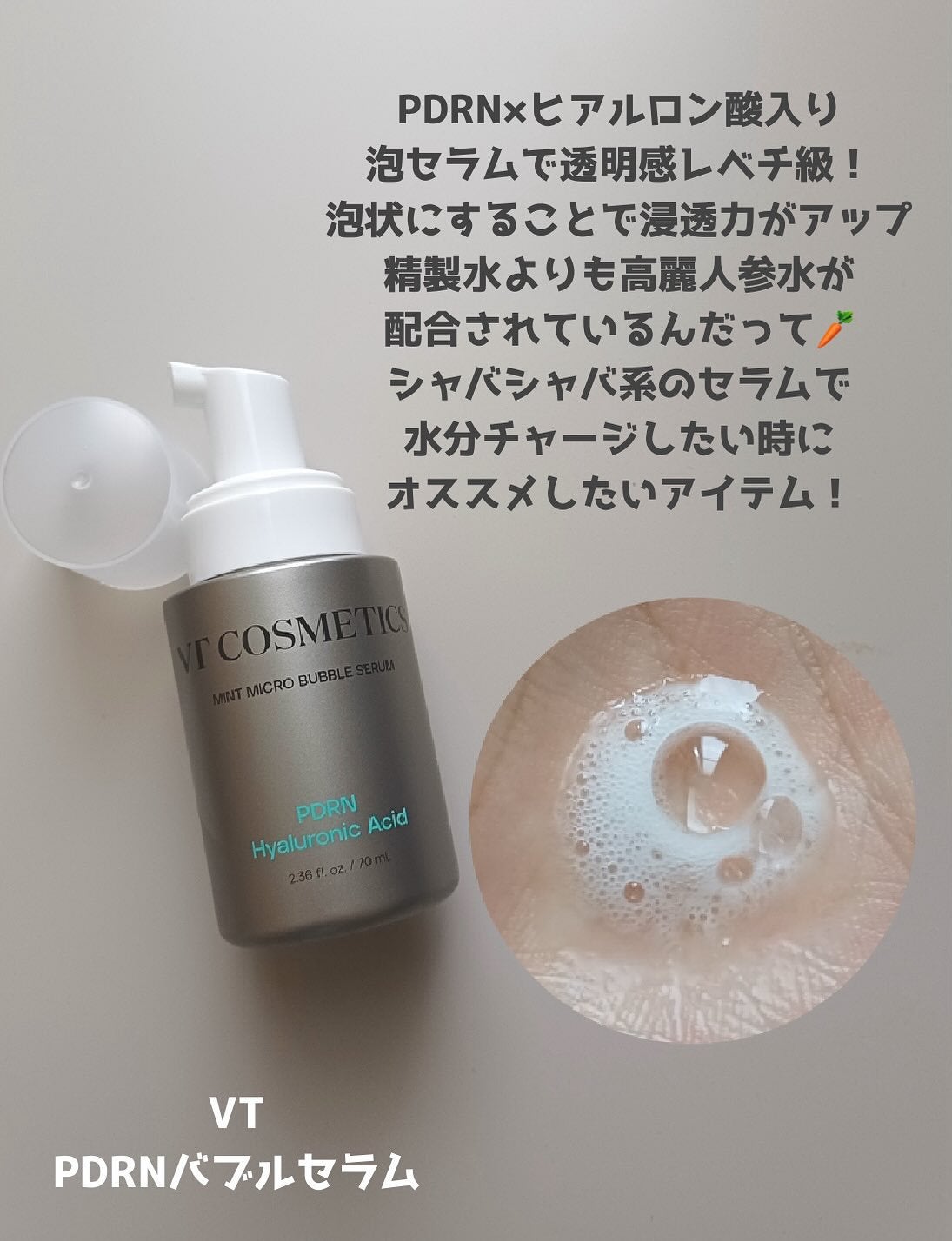 リードルショット100/VT/美容液を使ったクチコミ(2枚目)