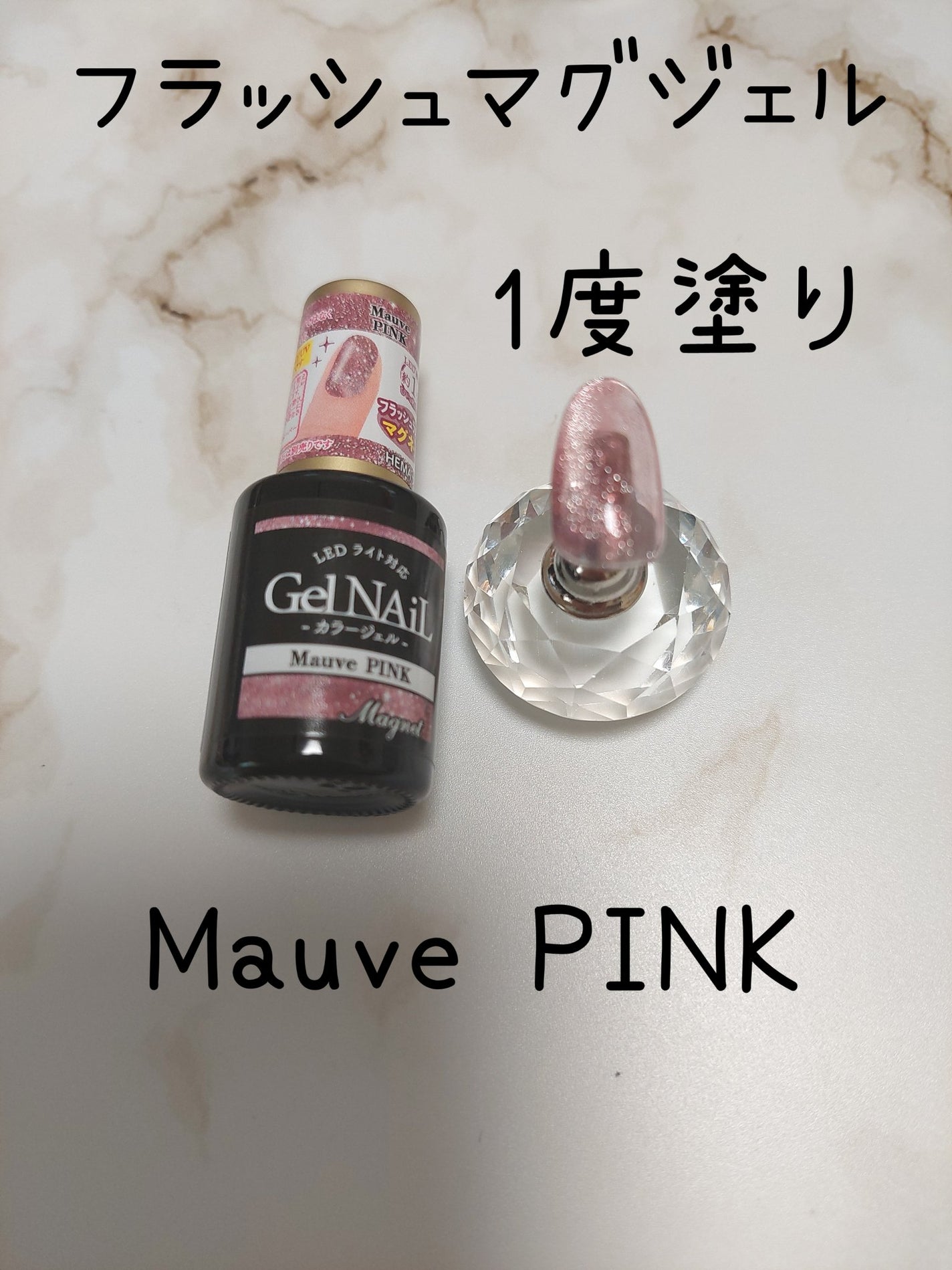 ジェルネイル(ライト対応)/セリア/ジェルネイルを使ったクチコミ(1枚目)