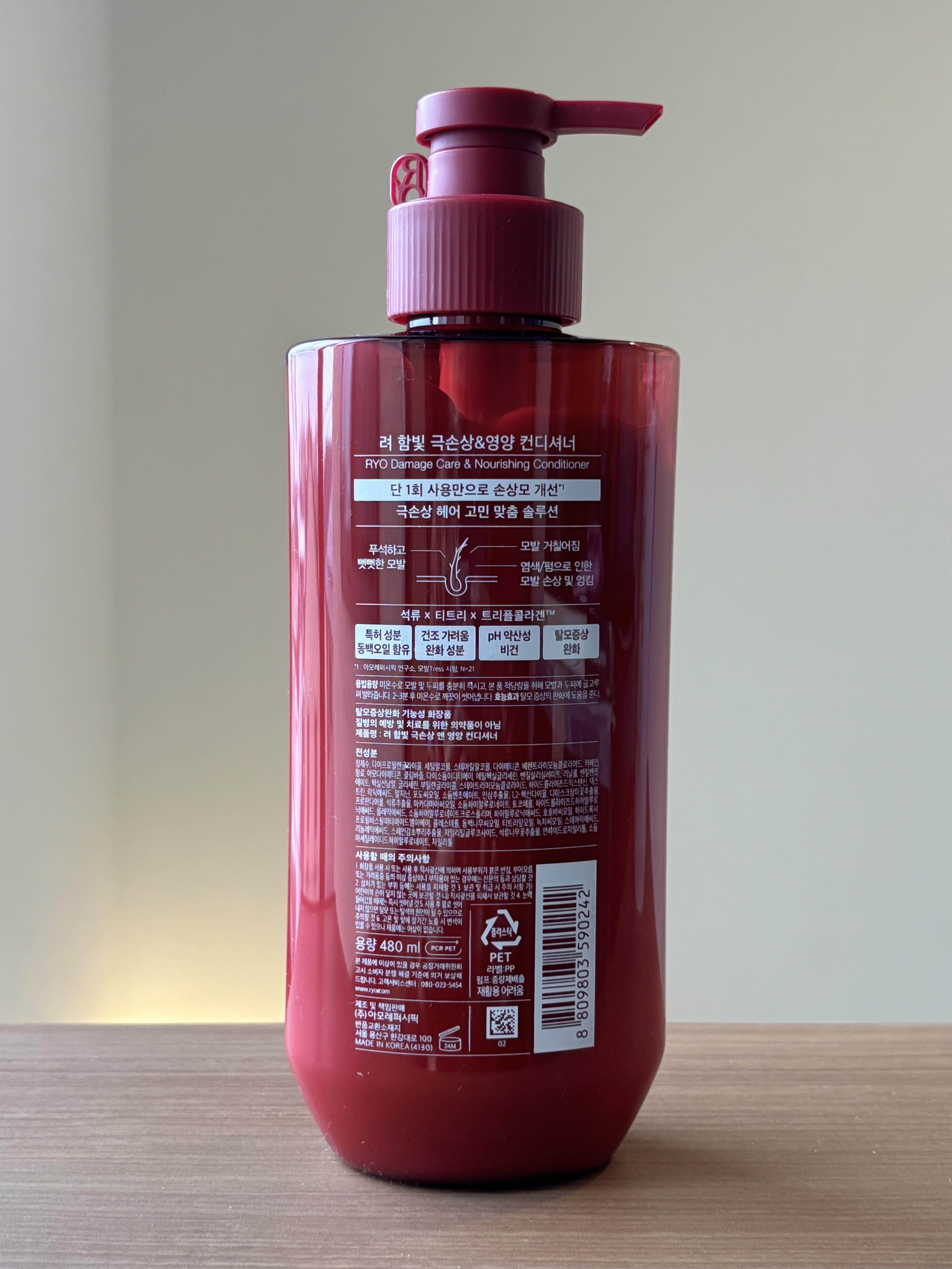 含光ダメージケアコンディショナー/呂/コンディショナー単品を使ったクチコミ（2枚目）