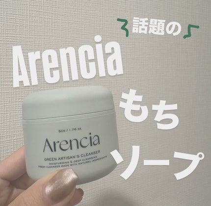 アレンシアプレミアムもちソープ「グリーン」/アレンシア/その他洗顔料を使ったクチコミ(1枚目)