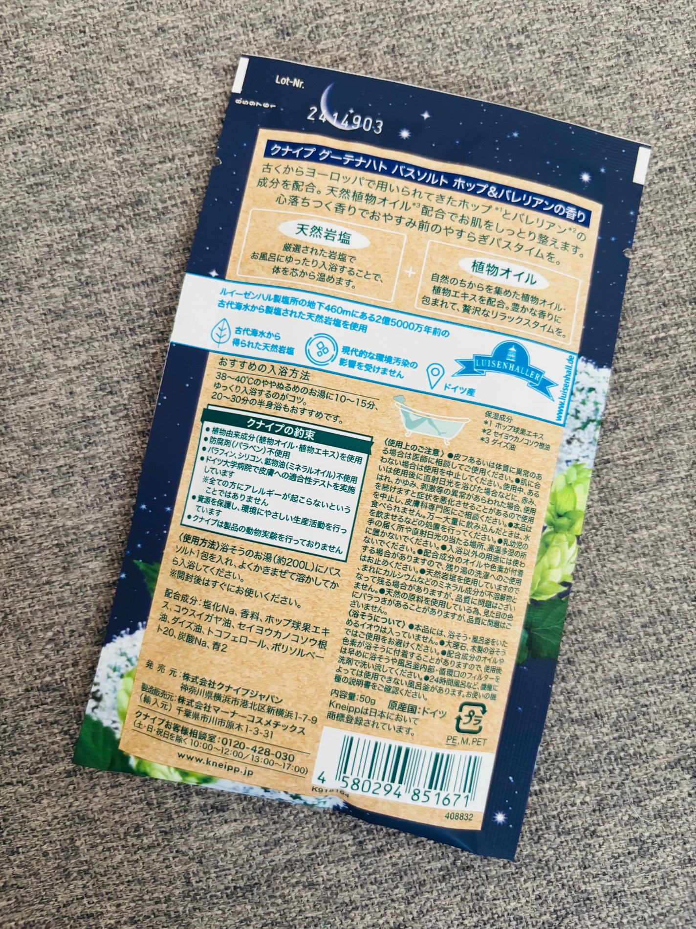 クナイプ グーテナハト バスソルト ホップ&バレリアンの香り/クナイプ/無機塩系入浴剤を使ったクチコミ(2枚目)