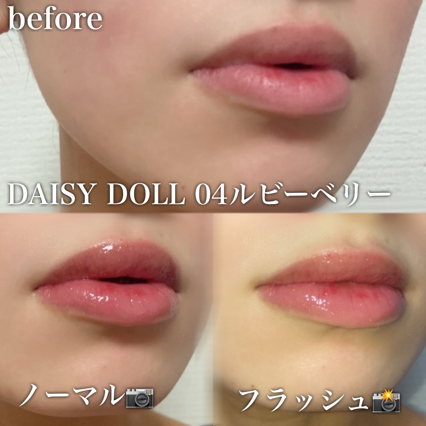 フィー 3Dボリューミンググロス/fwee/リップグロスを使ったクチコミ(3枚目)