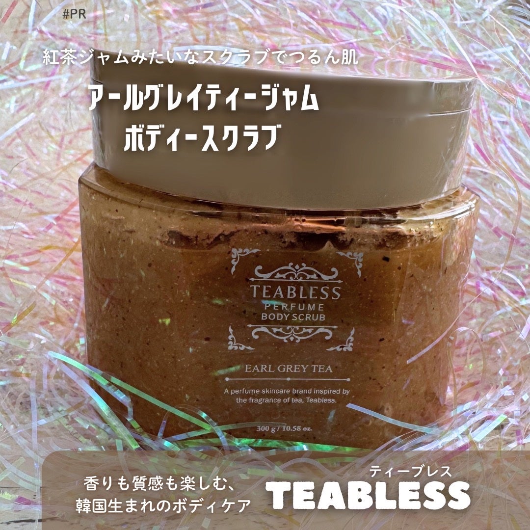 アールグレイティージャム ボディスクラブ/TEABLESS/ボディスクラブを使ったクチコミ(1枚目)