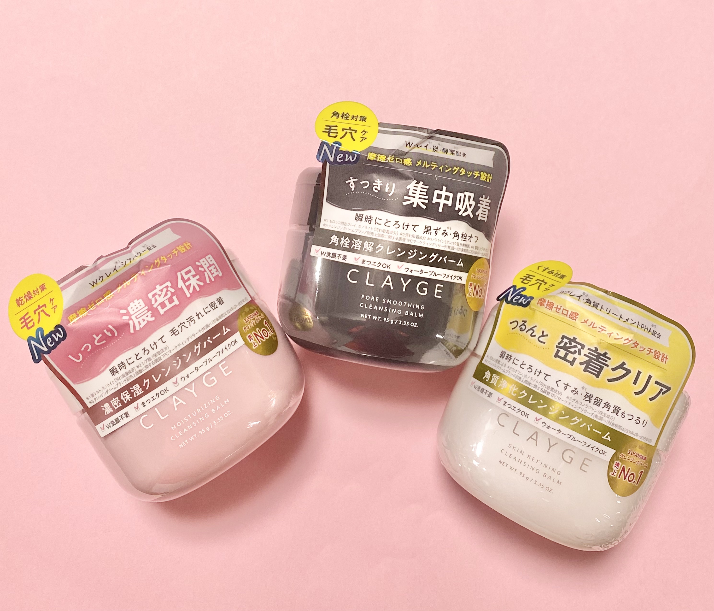 クレージュ モイスチャライジング クレンジングバーム/CLAYGE/クレンジングバームを使ったクチコミ（1枚目）