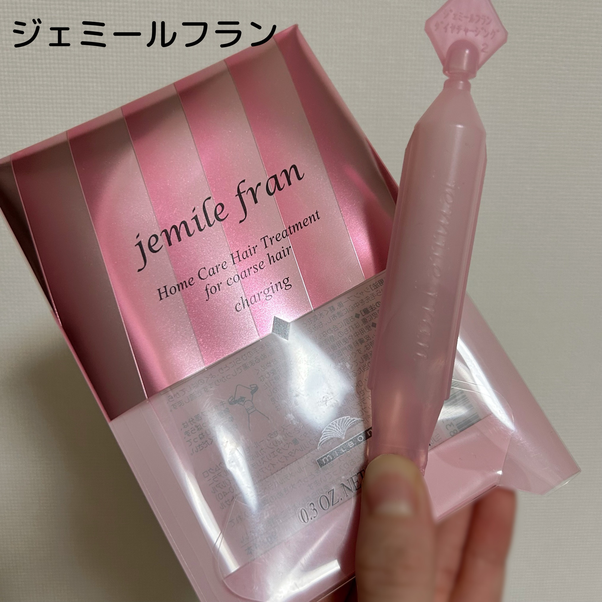 ジェミールフラン ヘアケアシリーズ サロントリートメント ダイヤチャージング/ジェミールフラン/ヘアマスク・ヘアパックを使ったクチコミ（1枚目）