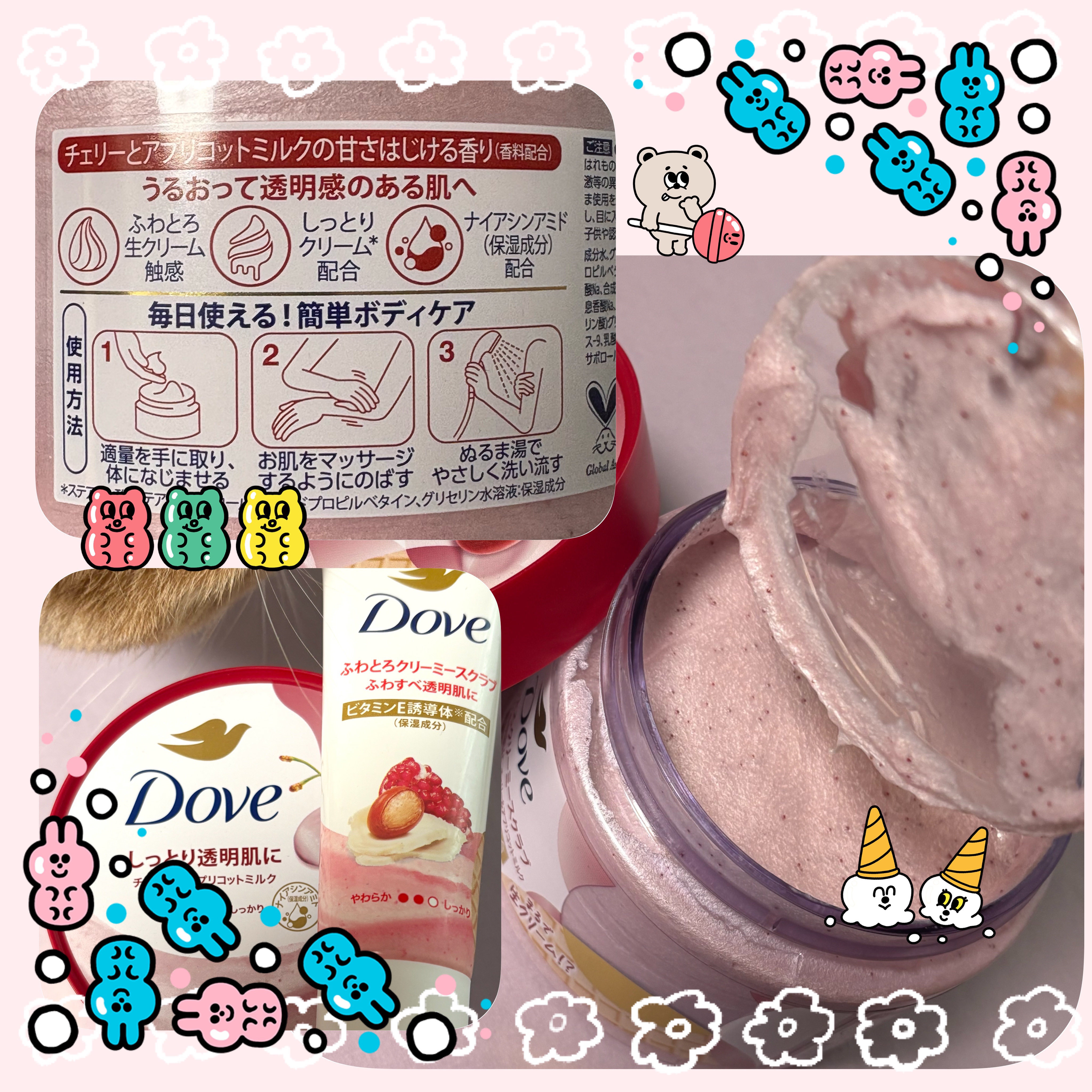 ダヴ ふわとろクリーミースクラブ ザクロ＆シアバター/ダヴ/ボディスクラブを使ったクチコミ（2枚目）