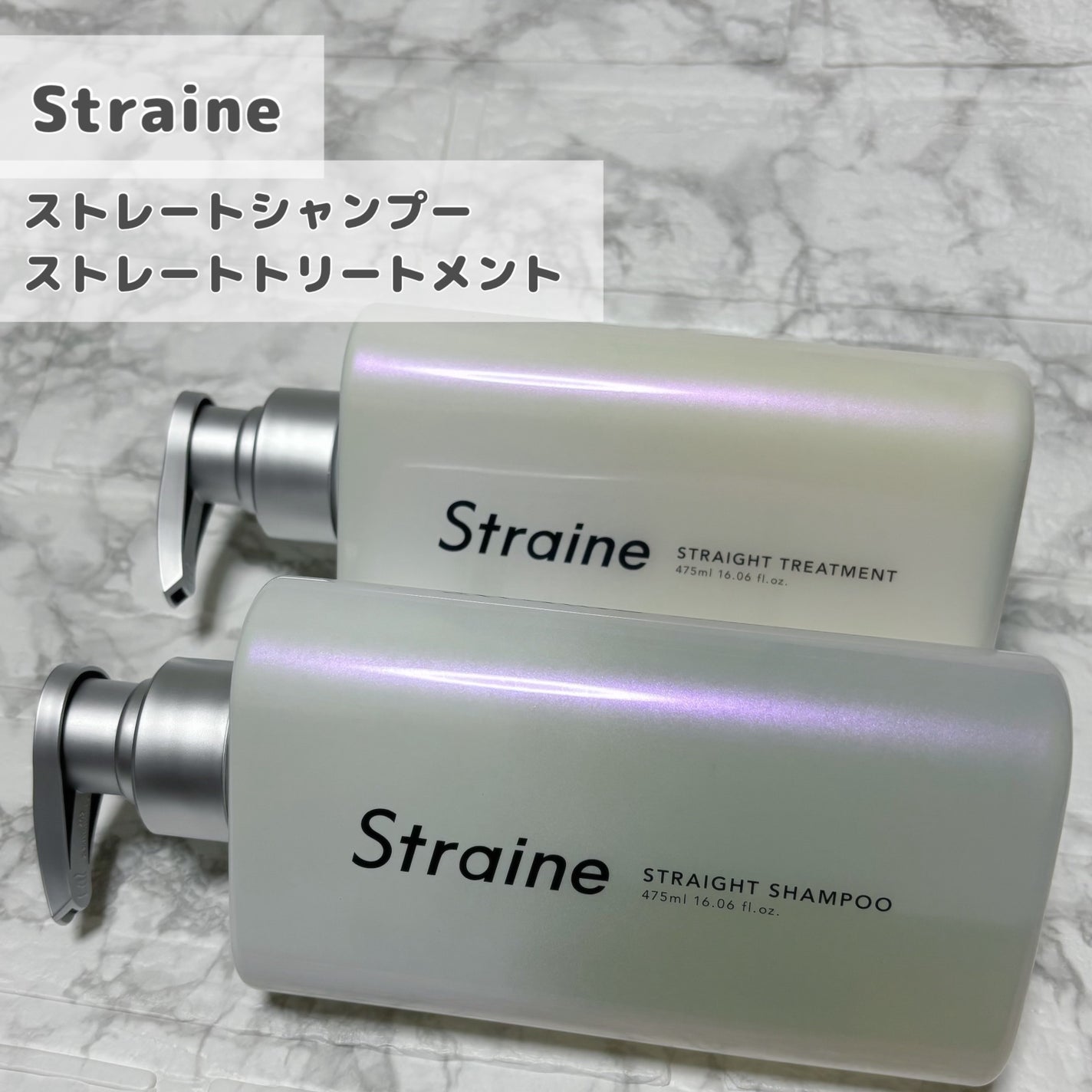 ストレートシャンプー/ストレートトリートメント ホワイトブロッサムの香り/Straine/市販シャンプーを使ったクチコミ(1枚目)