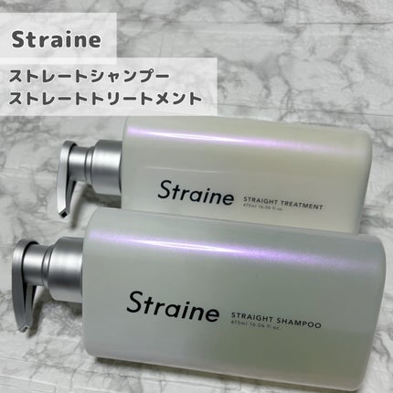 ストレートシャンプー/ストレートトリートメント ホワイトブロッサムの香り/Straine/市販シャンプーを使ったクチコミ(1枚目)