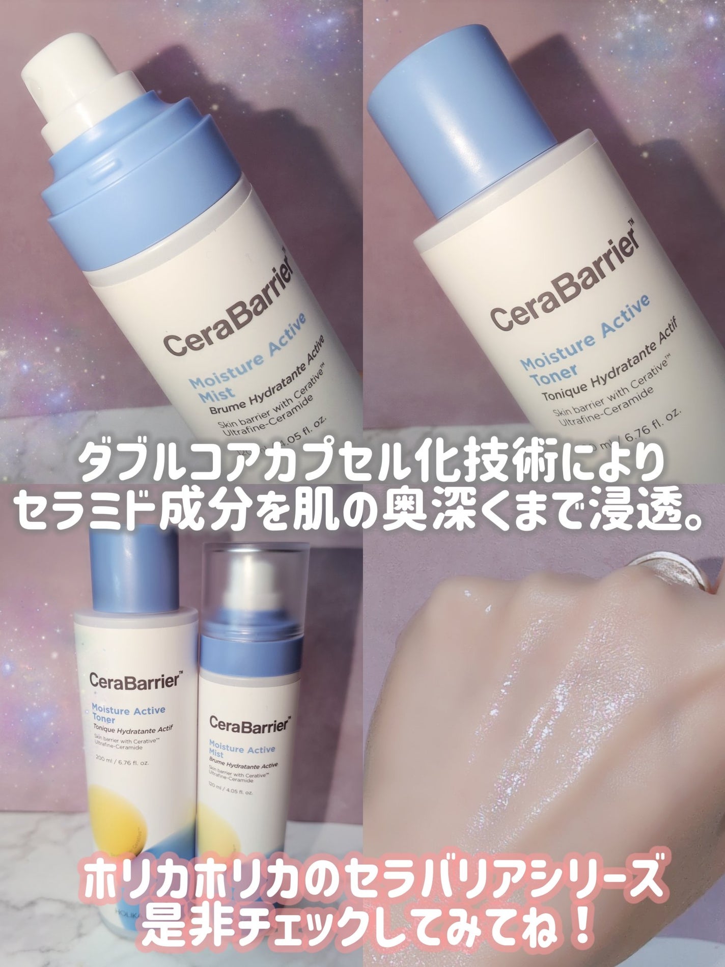 セラバリア モイスチャーアクティブ トナー /HOLIKA HOLIKA/化粧水を使ったクチコミ(4枚目)