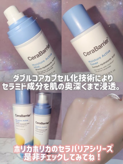 セラバリア モイスチャーアクティブ トナー /HOLIKA HOLIKA/化粧水を使ったクチコミ(4枚目)