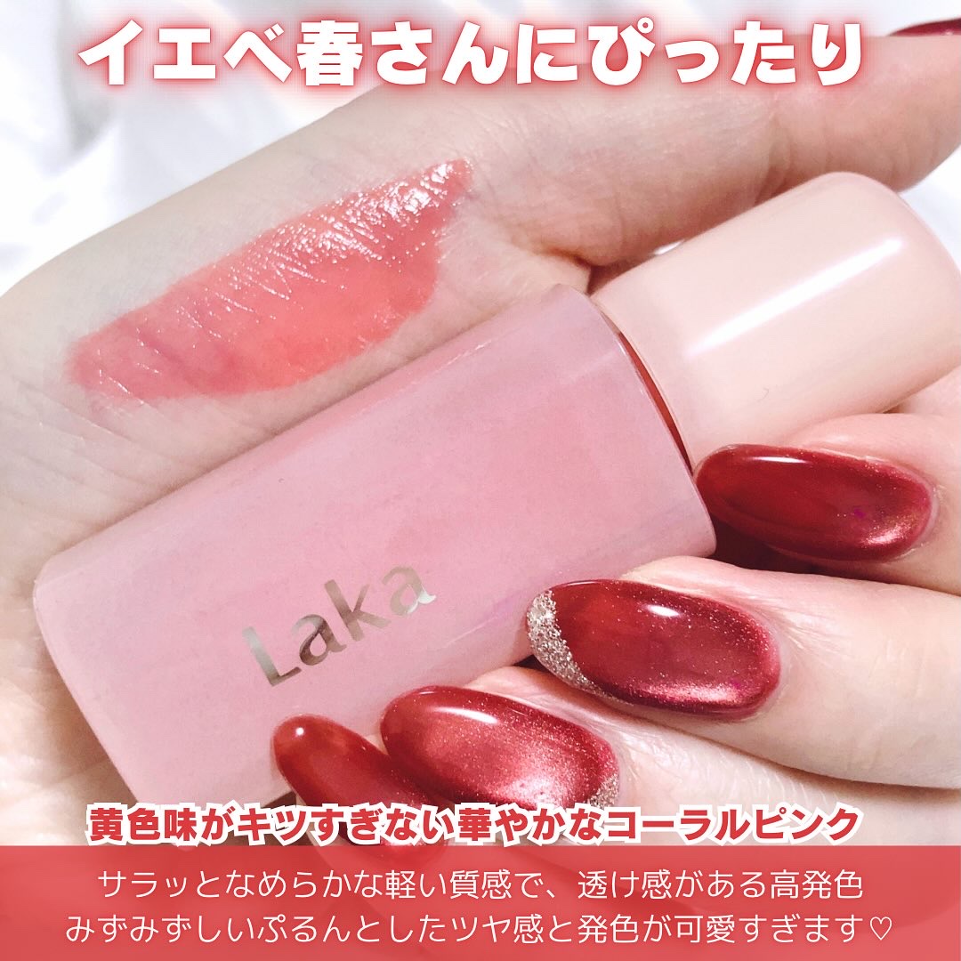 ポッピングバルーンティント/Laka/リップティントを使ったクチコミ（3枚目）
