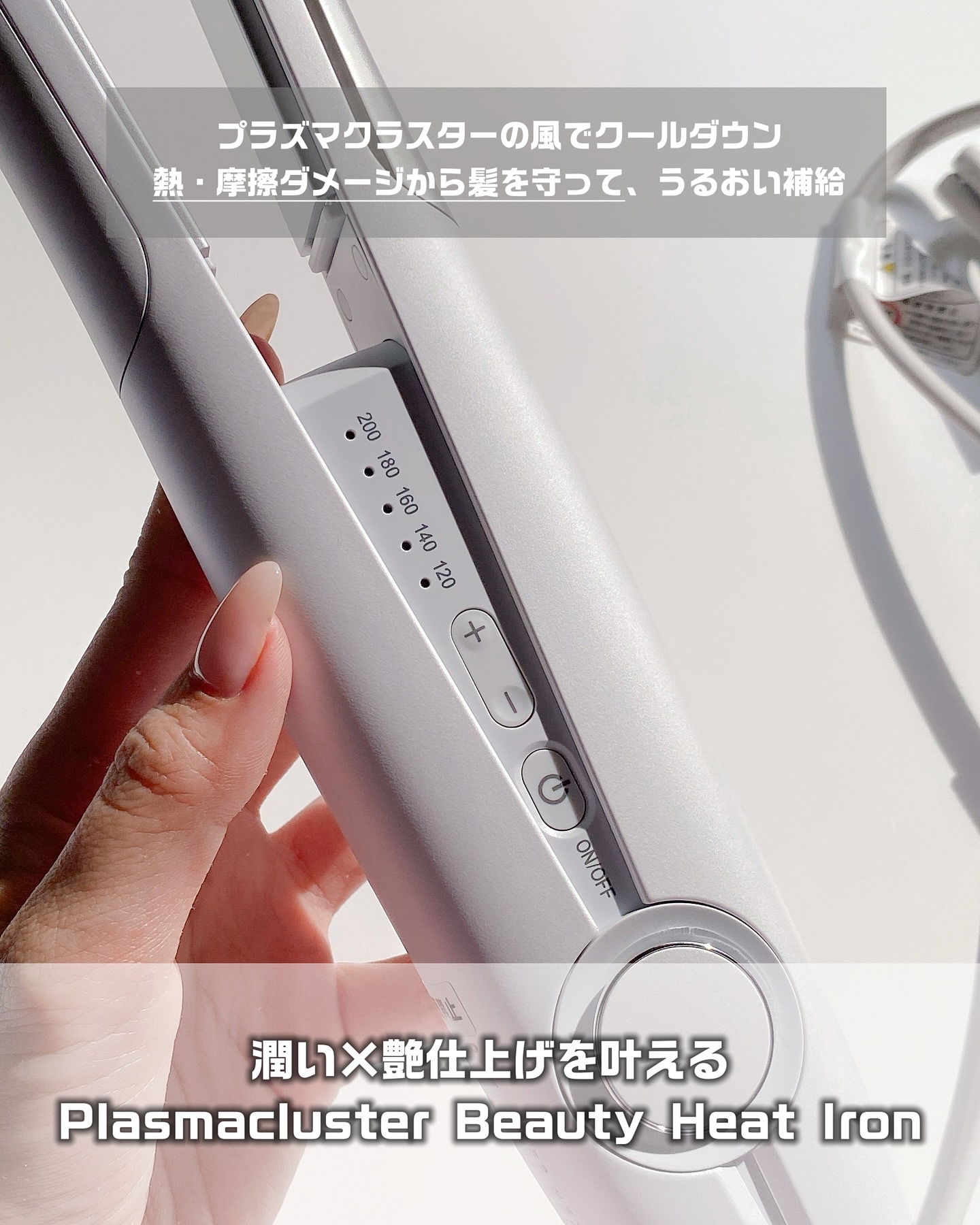 忖度抜きで、今まで使ってきた中で
いっっちばんよかったアイロン🥹✨

今までいろんなメーカーのヘアアイロンたくさん使って来たけど、このアイロン仕上がりがほんまに別格で、
「髪質改善した後の髪ですか？」ってレベルのツヤとまとまり。

毎回感