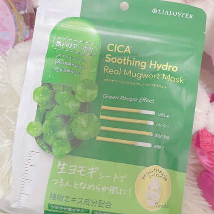 ツボクサスージングハイドロヨモギマスク/LIALUSTER/シートマスク・パックを使ったクチコミ(1枚目)