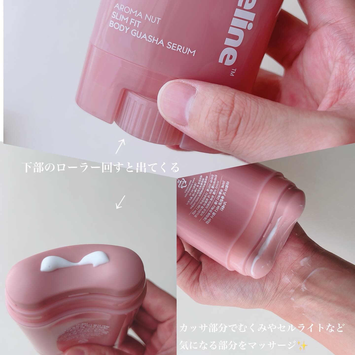 ローリングカッサセラム60mlセルライトクリーム/nutseline/レッグ・フットケアを使ったクチコミ（2枚目）