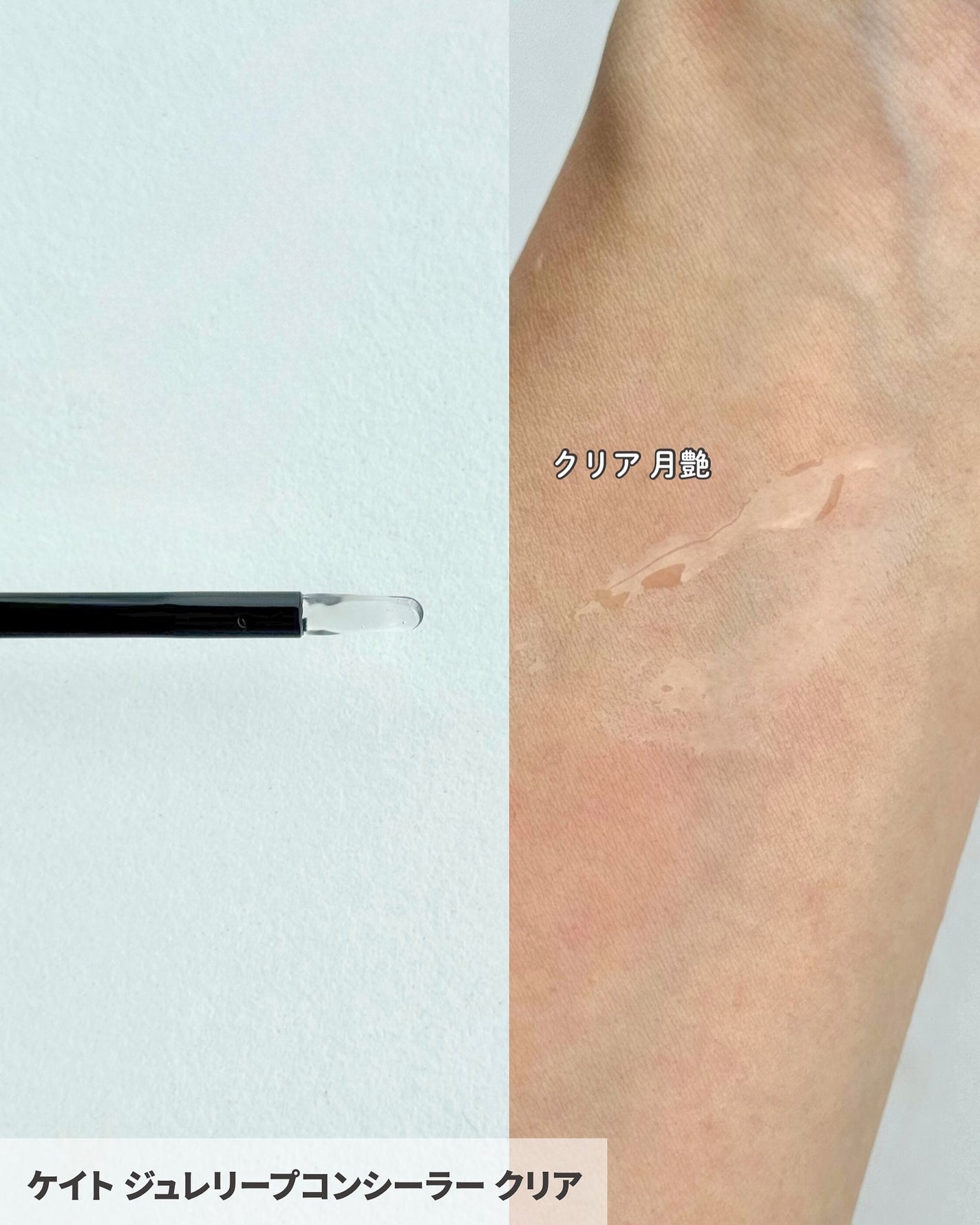 ケイト ジュレリープファンデーション/KATE/リキッドファンデーションを使ったクチコミ(10枚目)