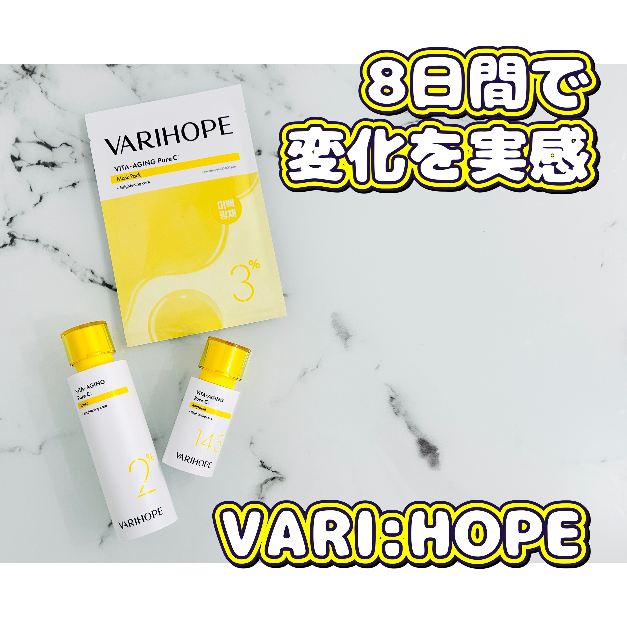 ビタエイジングピュアC セラムトナー/VARI:HOPE/化粧水を使ったクチコミ（1枚目）