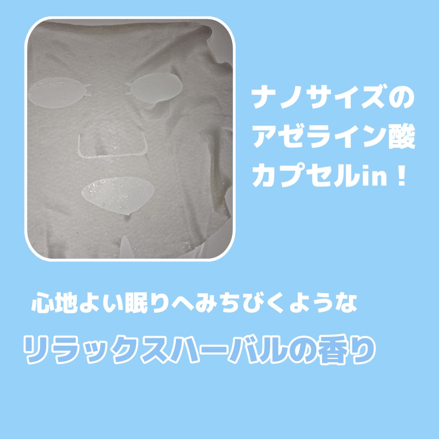 クリアターン アゼライン酸BOMBマスク/クリアターン/シートマスク・パックを使ったクチコミ(2枚目)