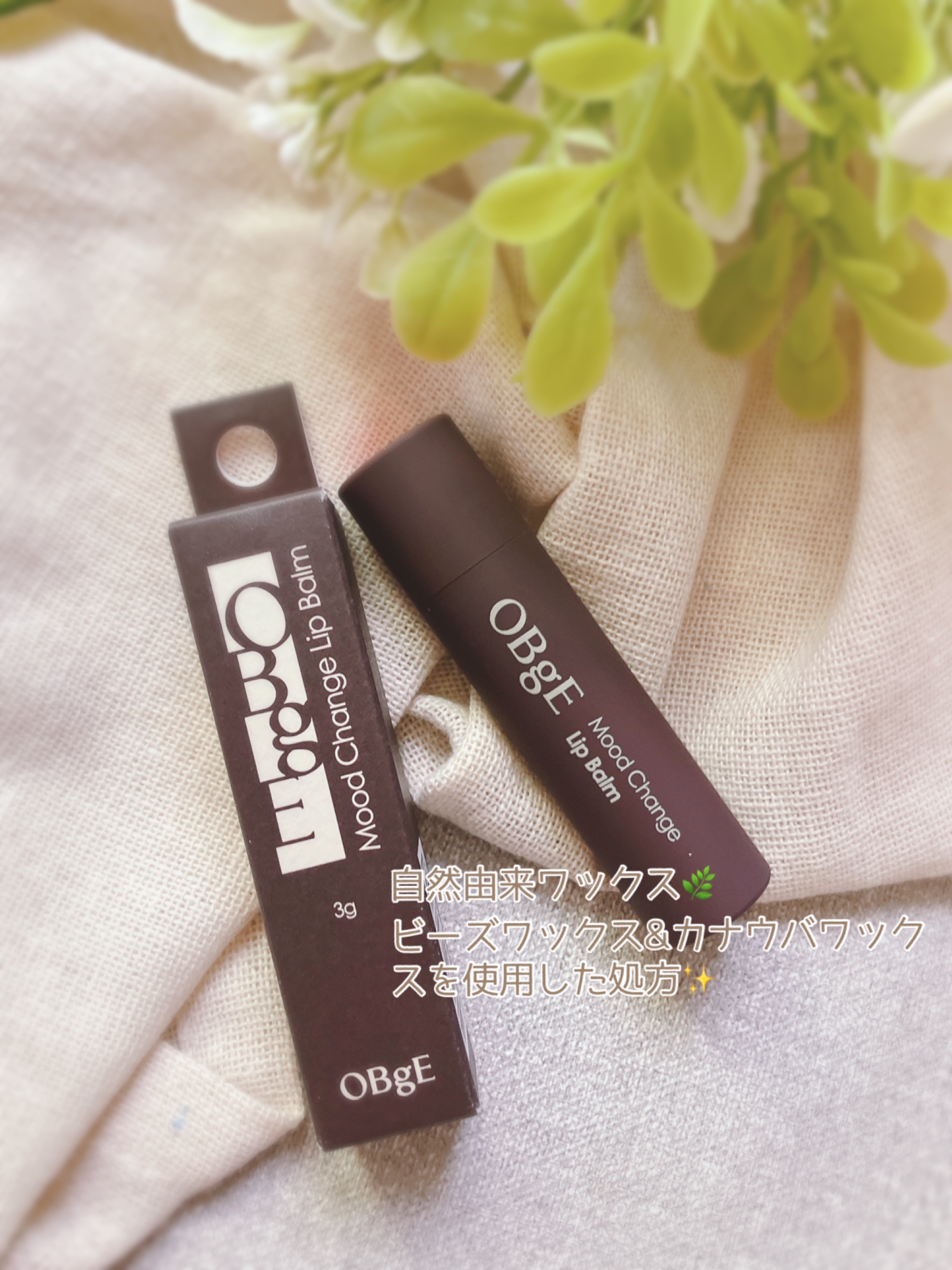 ナチュラルカバーローション/オブジェ/日焼け止めクリームを使ったクチコミ（3枚目）