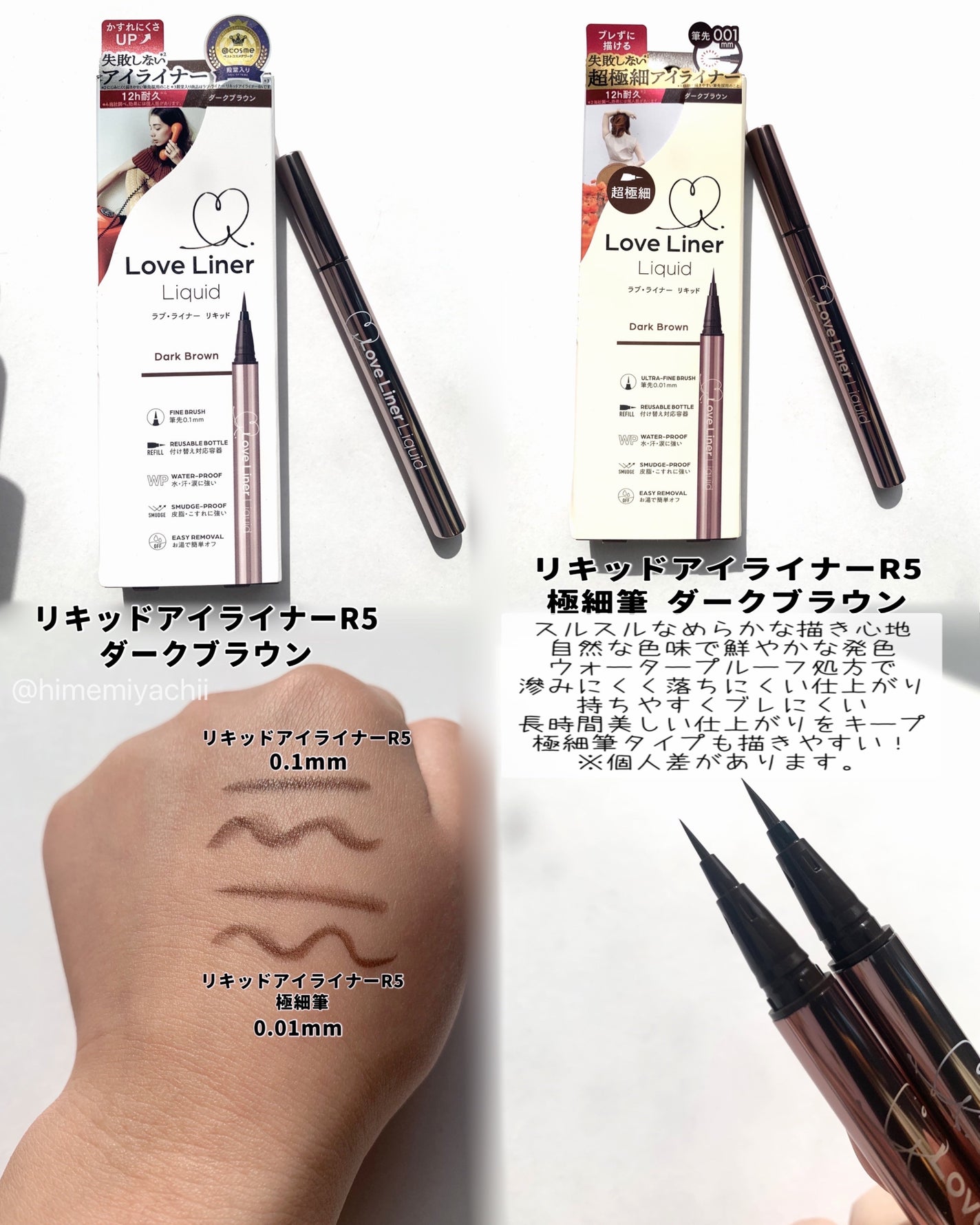 リキッドアイライナーR5/ラブ・ライナー/リキッドアイライナーを使ったクチコミ(2枚目)