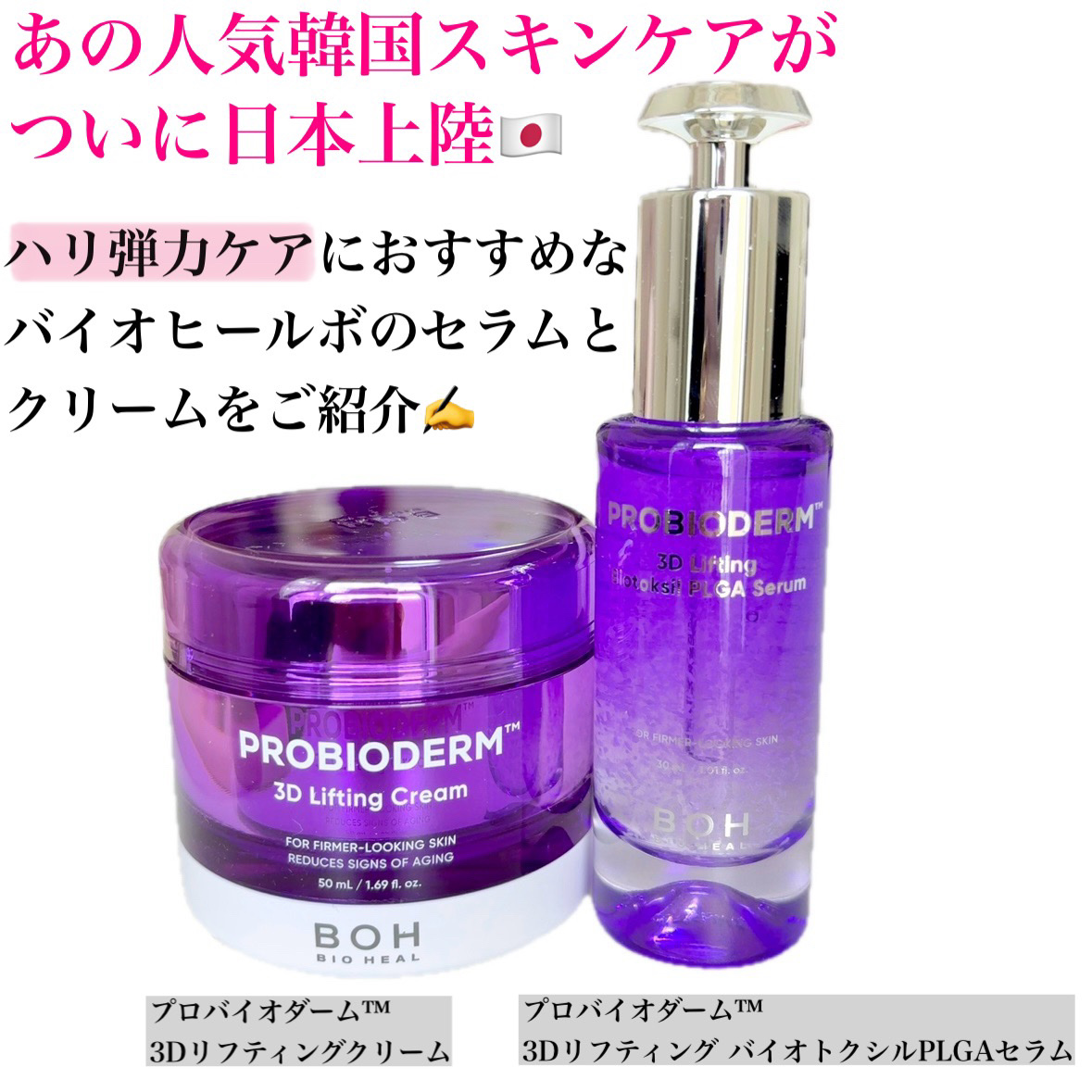 バイオヒールボ プロバイオダーム 3Dリフティングクリーム/BIOHEAL BOH/フェイスクリームを使ったクチコミ（2枚目）