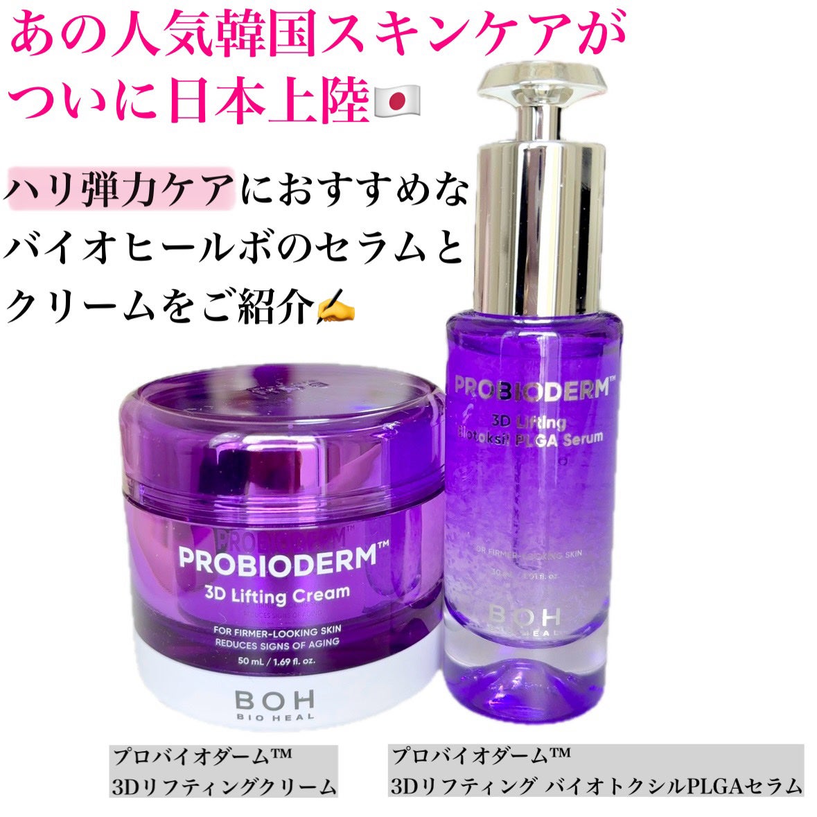 バイオヒールボ プロバイオダーム 3Dリフティングクリーム/BIOHEAL BOH/フェイスクリームを使ったクチコミ(2枚目)