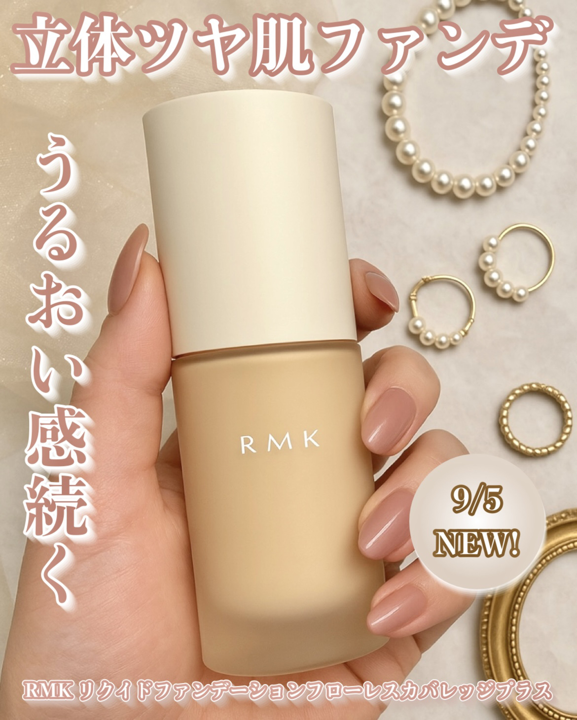 RMK リクイドファンデーション フローレスカバレッジ プラス/RMK/リキッドファンデーションを使ったクチコミ（1枚目）