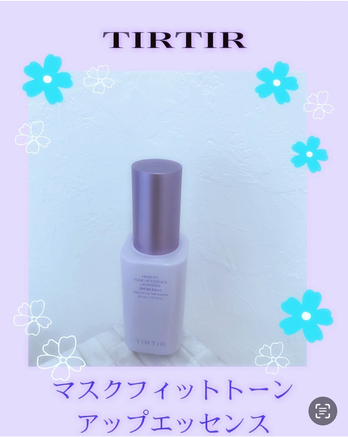 マスクフィットトーンアップエッセンス/TIRTIR(ティルティル)/化粧下地を使ったクチコミ(3枚目)