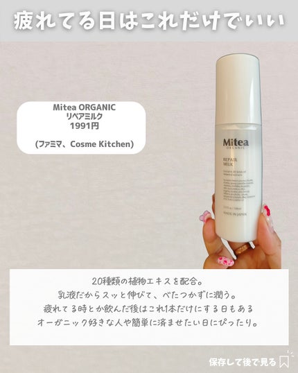 りっちゃん on LIPS 「ベタつくのはいや、でもちゃんと保湿はしたい…そんな時のさっぱり..」(4枚目)