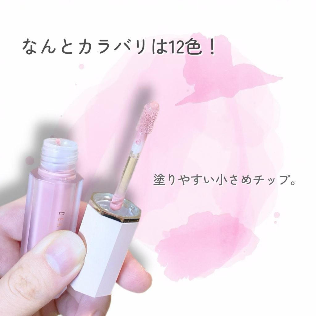 ペタルドロップリキッドブラッシャー/DEAR DAHLIA/リキッドチークを使ったクチコミ（2枚目）