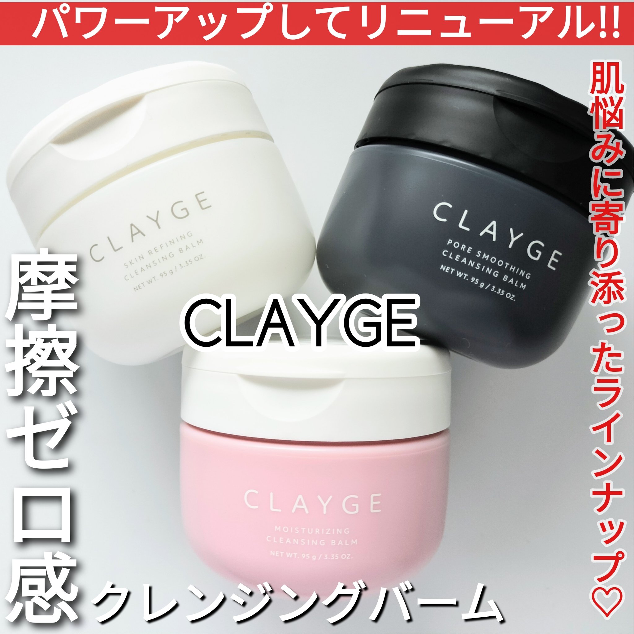 クレージュ モイスチャライジング クレンジングバーム/CLAYGE/クレンジングバームを使ったクチコミ（1枚目）
