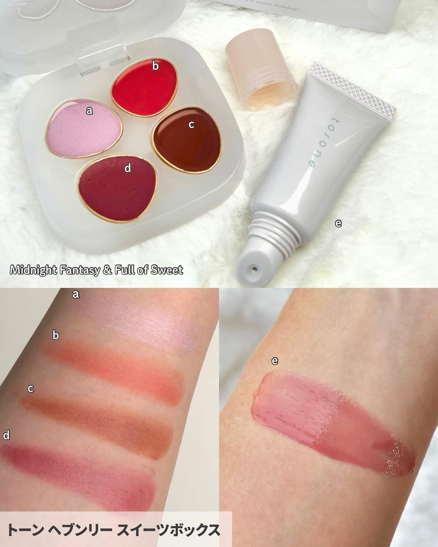 トーン ペタル ブルーミング グロス｜to/one他、5商品を使った口コミ