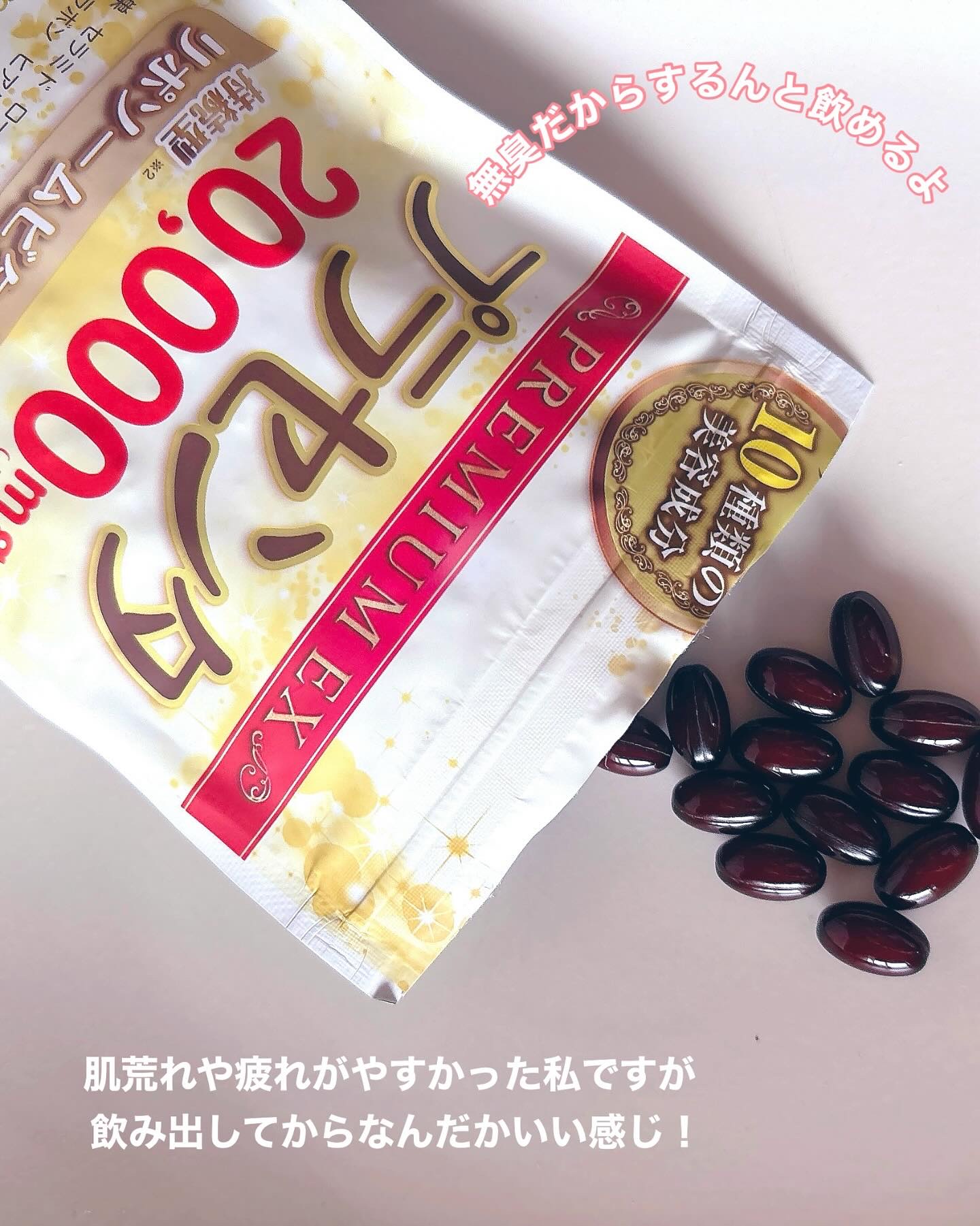 プラセンタ20000　リポソームビタミンC/マルマンH＆B/美容サプリメントを使ったクチコミ（3枚目）