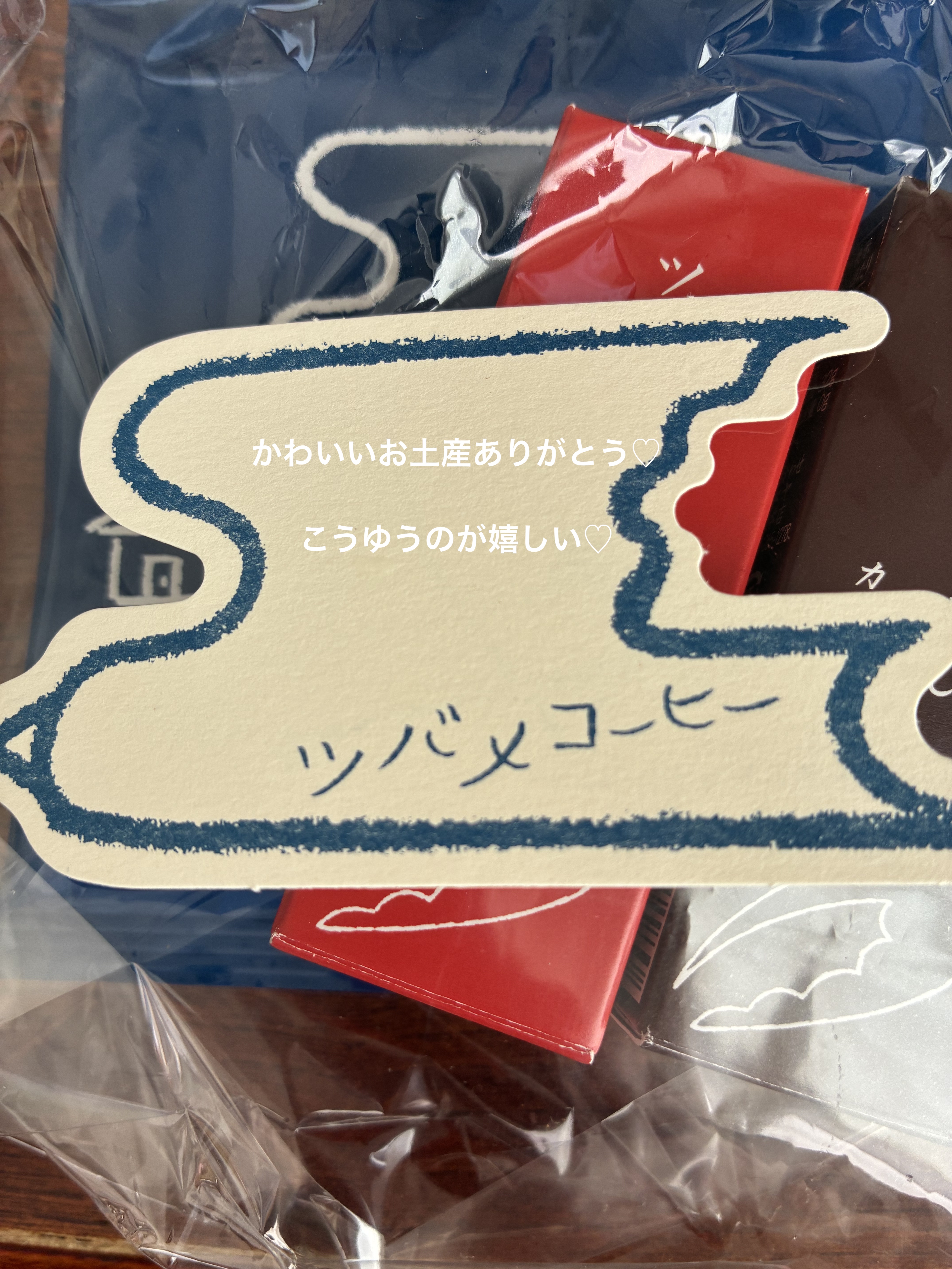 子供ネタになります
特に美容直結しません

昨日お土産もらって
今日私はおやすみで
息子さんたち学校で
寂しい時間に
もらったコーヒー飲んで☕️

子離れ準備第〇回目

は〜

女の子( ơ ᴗ ơ )いたらまた違うのでしょうか
きっといた