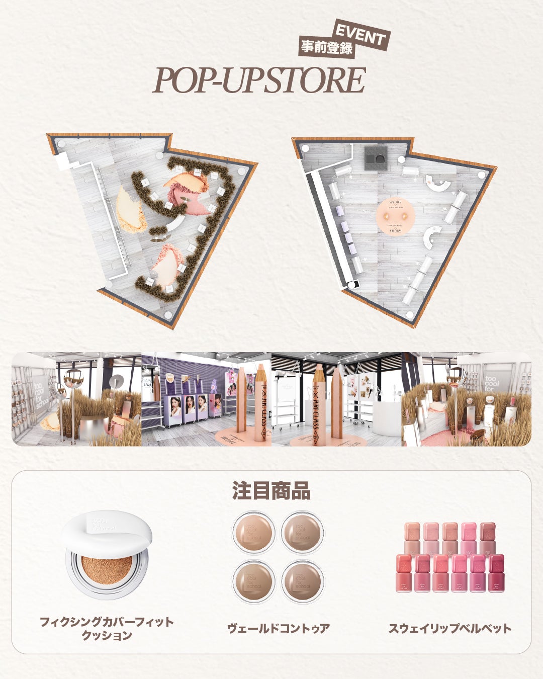 too cool for school公式アカウント on LIPS 「メイクがもっと𝘈𝘳𝘵になる✨ㅤtoocoolforschool..」(2枚目)