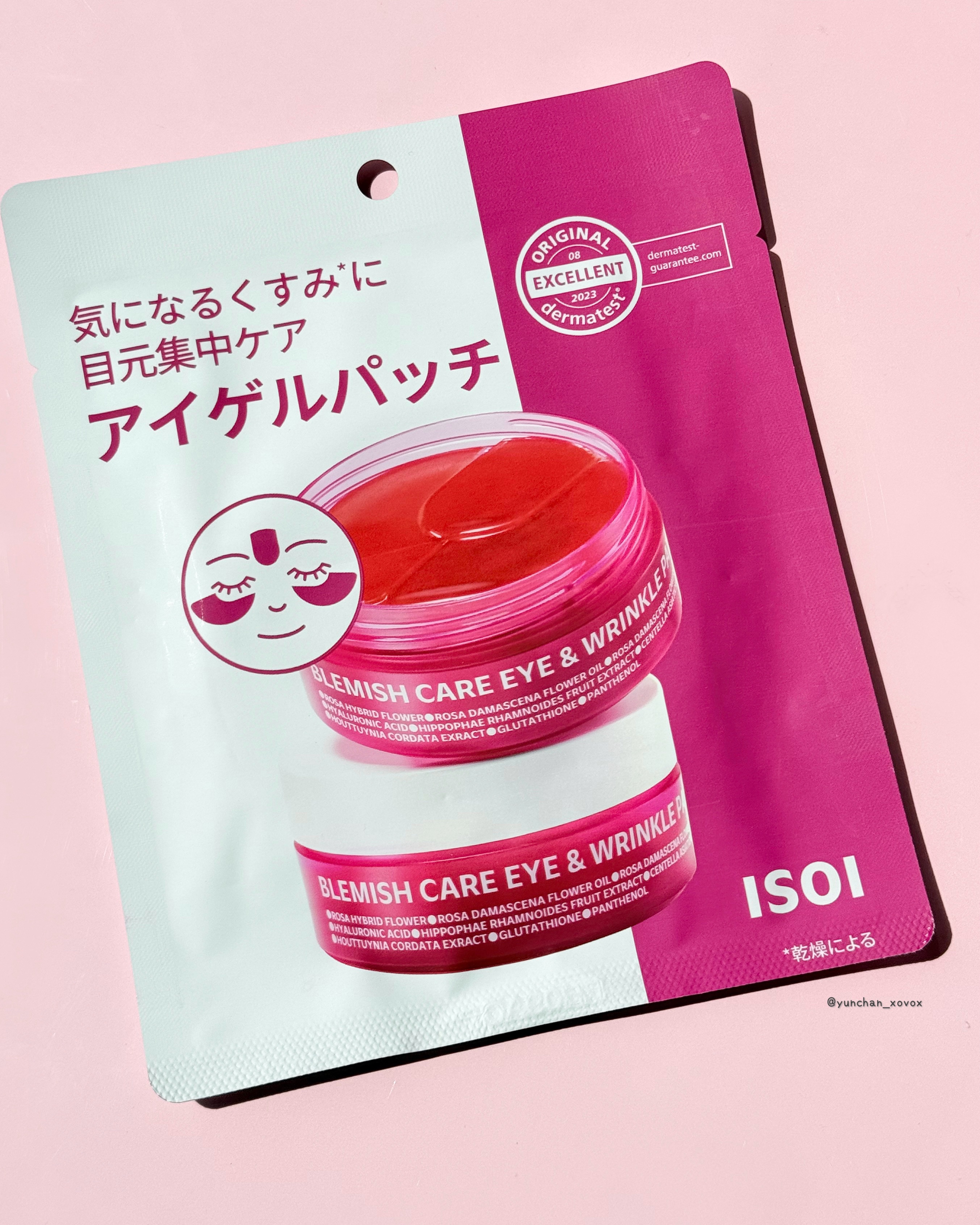 アイソイ 目元集中ケア アイゲルパッチ /ISOI/アイケア・アイクリームを使ったクチコミ（3枚目）