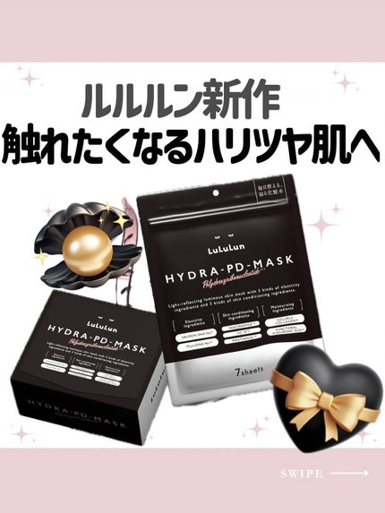 ルルルン ハイドラ PD マスク/ルルルン/シートマスク・パックを使ったクチコミ(1枚目)