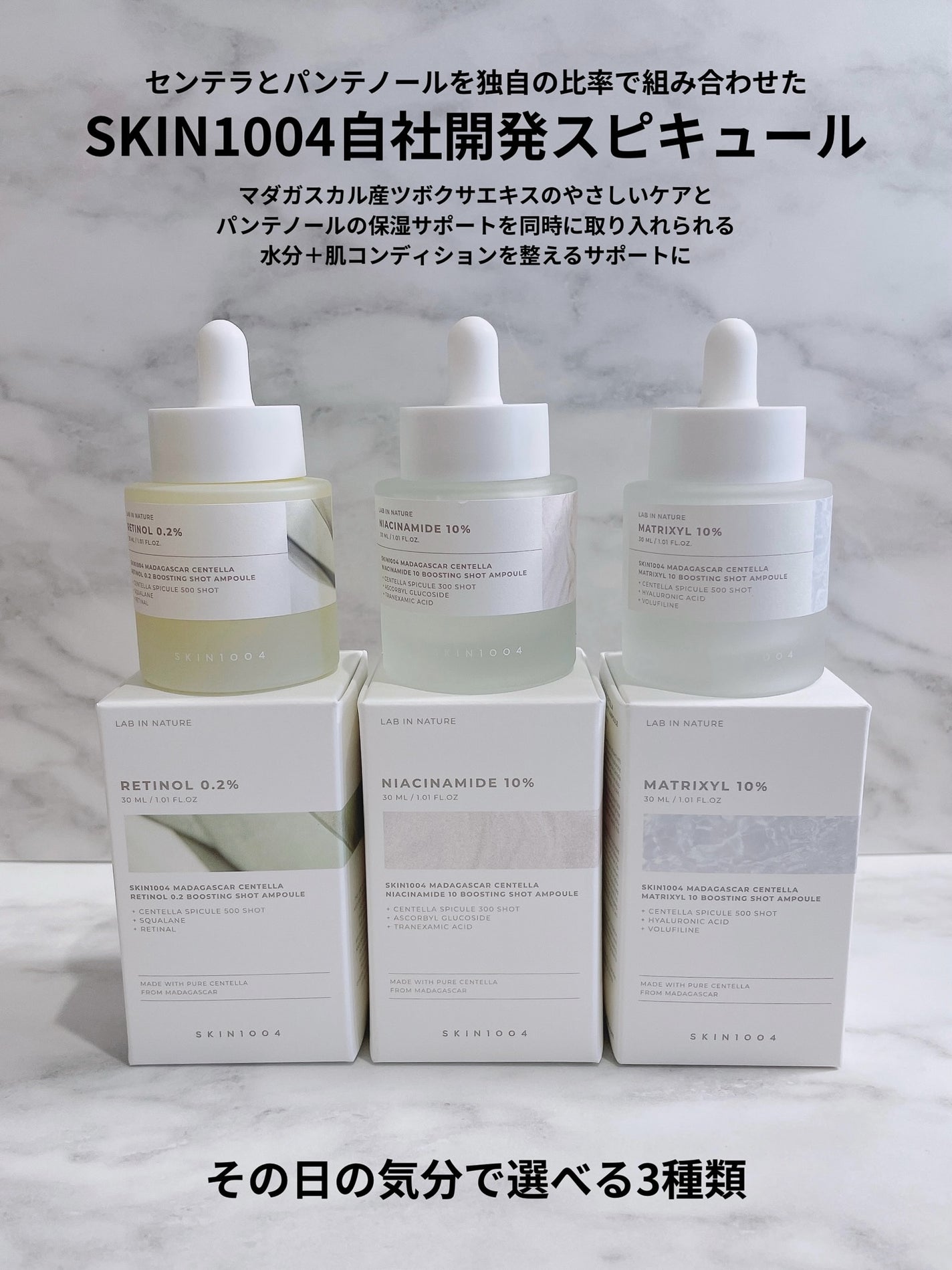 レチノール 0.2 ブースティングショット アンプル/SKIN1004/美容液を使ったクチコミ(2枚目)